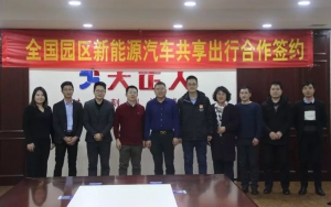 臣通與大正人集團(tuán)戰(zhàn)略合作，攜手探創(chuàng)園區(qū)共享出行新模式