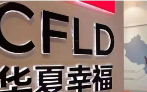 138億，平安入股華夏幸福，王文學不再絕對控股，但他還有后手……