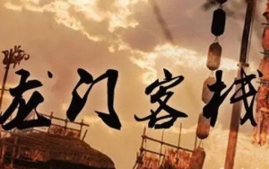 園區(qū)招商的江湖：水深浪急，相愛相殺！