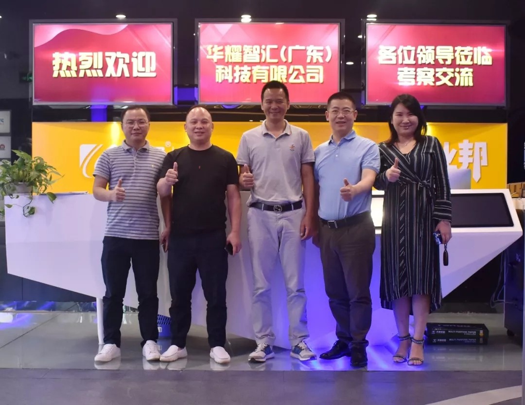 戰(zhàn)略轉(zhuǎn)型、突破在即，華耀智匯一行到訪臣通公司