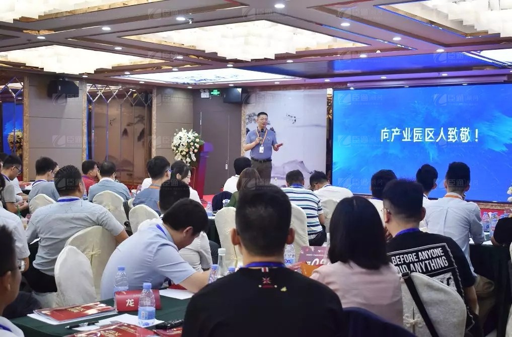 共享共創(chuàng)，破局招商！第19期園區(qū)董事匯圓滿落幕！