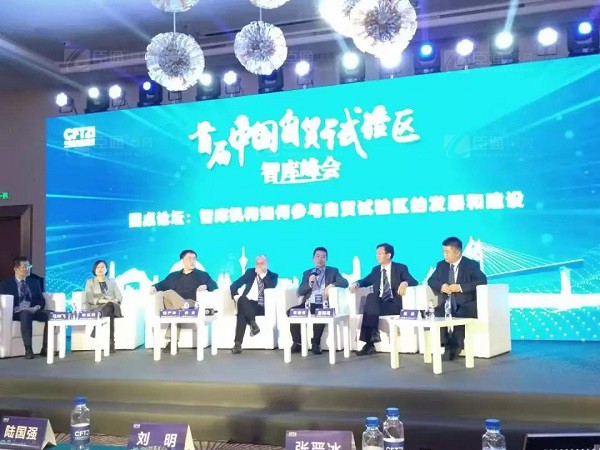 首屆中國(guó)自貿(mào)試驗(yàn)區(qū)智庫(kù)峰會(huì)舉辦，臣通獲聘成為智庫(kù)聯(lián)盟成員