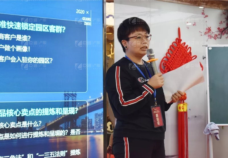 實戰(zhàn)落地，招商致勝，第23期園區(qū)董事匯圓滿落幕！
